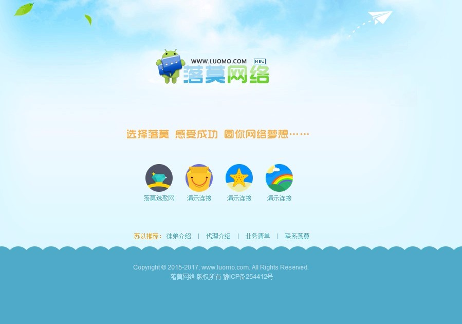 个人官方网站引导页/简介引导页HTML模版源码/炫酷引导页源码