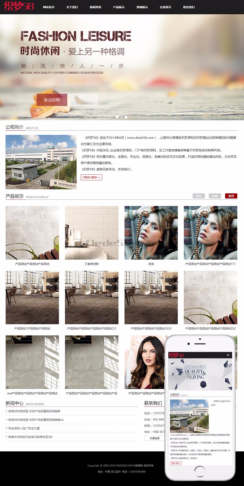 响应式企业通用类网站织梦dedecms模板(自适应手机端)