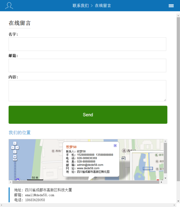 高端大气动态加载独立手机织梦模板