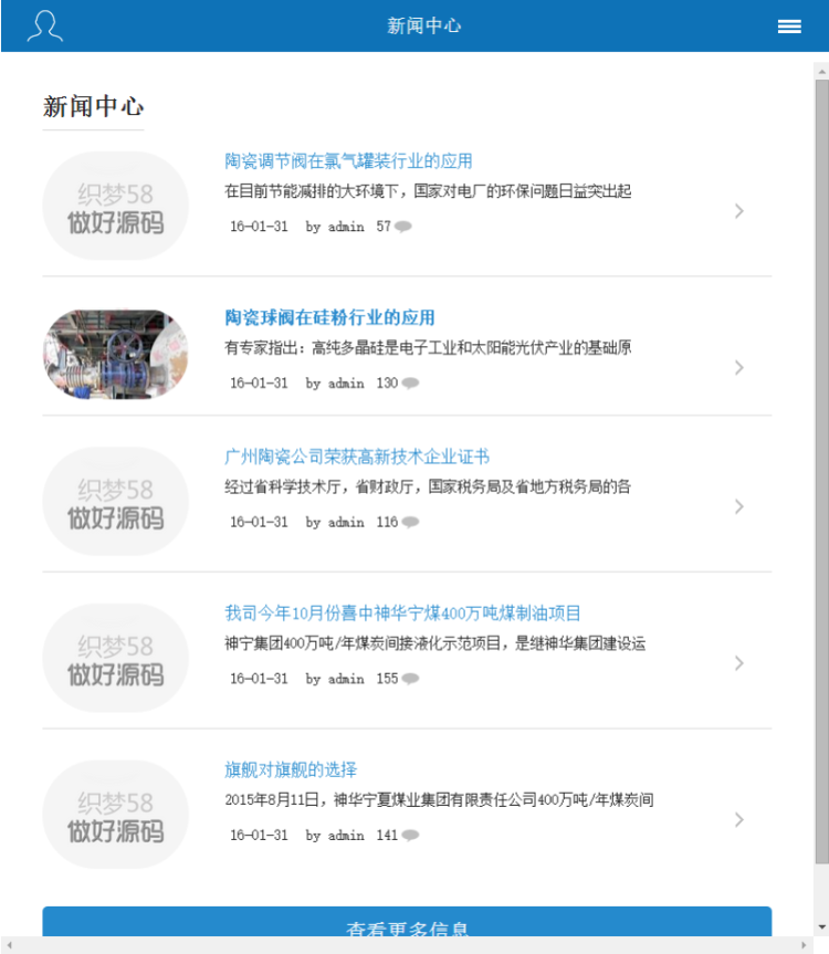 高端大气动态加载独立手机织梦模板