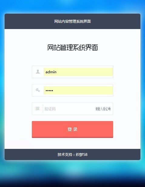 响应式dedecms企业后台（自适应手机） 
