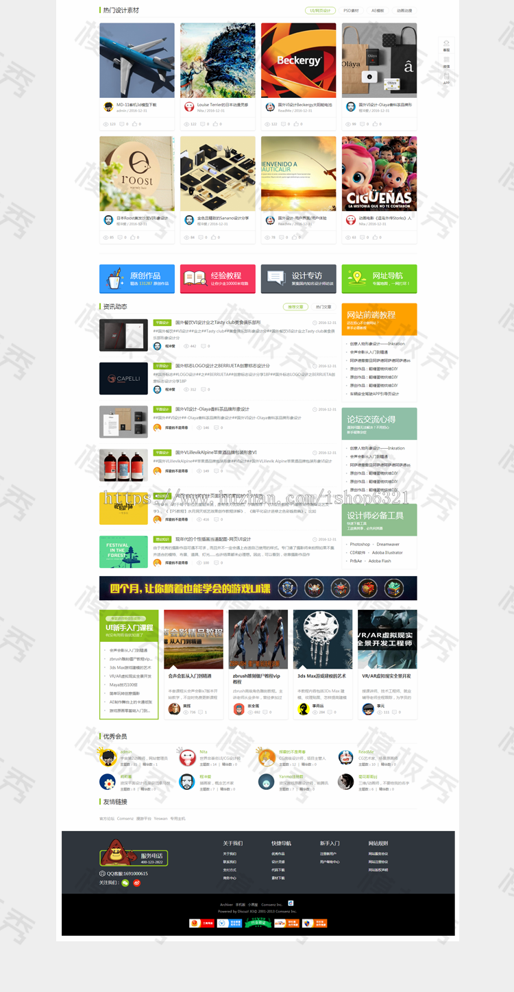 discuz模板迪恩素材教程资源下载创意素材作品下载dz社区模板源码 