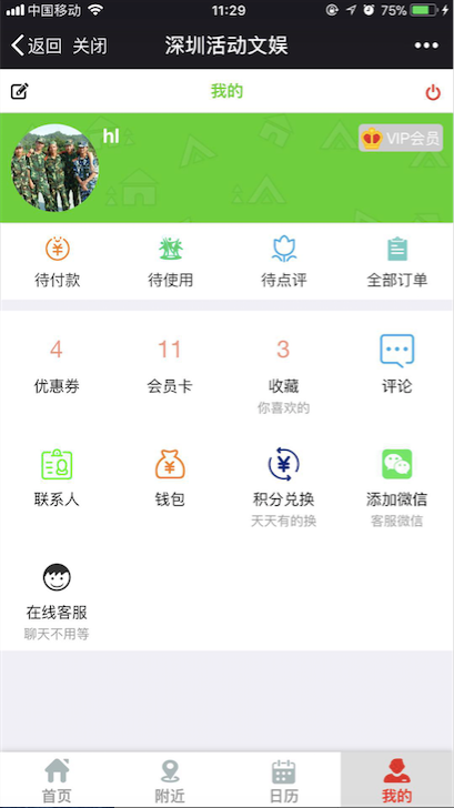 微信公众号活动平台，可直接下单