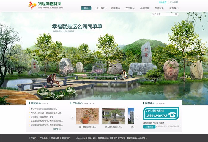 asp集团网站源码aspcms企业模板asp企业网站模板 全站静态企业源码