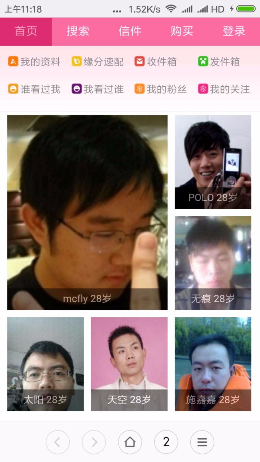 都市交友PHP交友网站源码,支持手机版本,PC手机交友网站源码