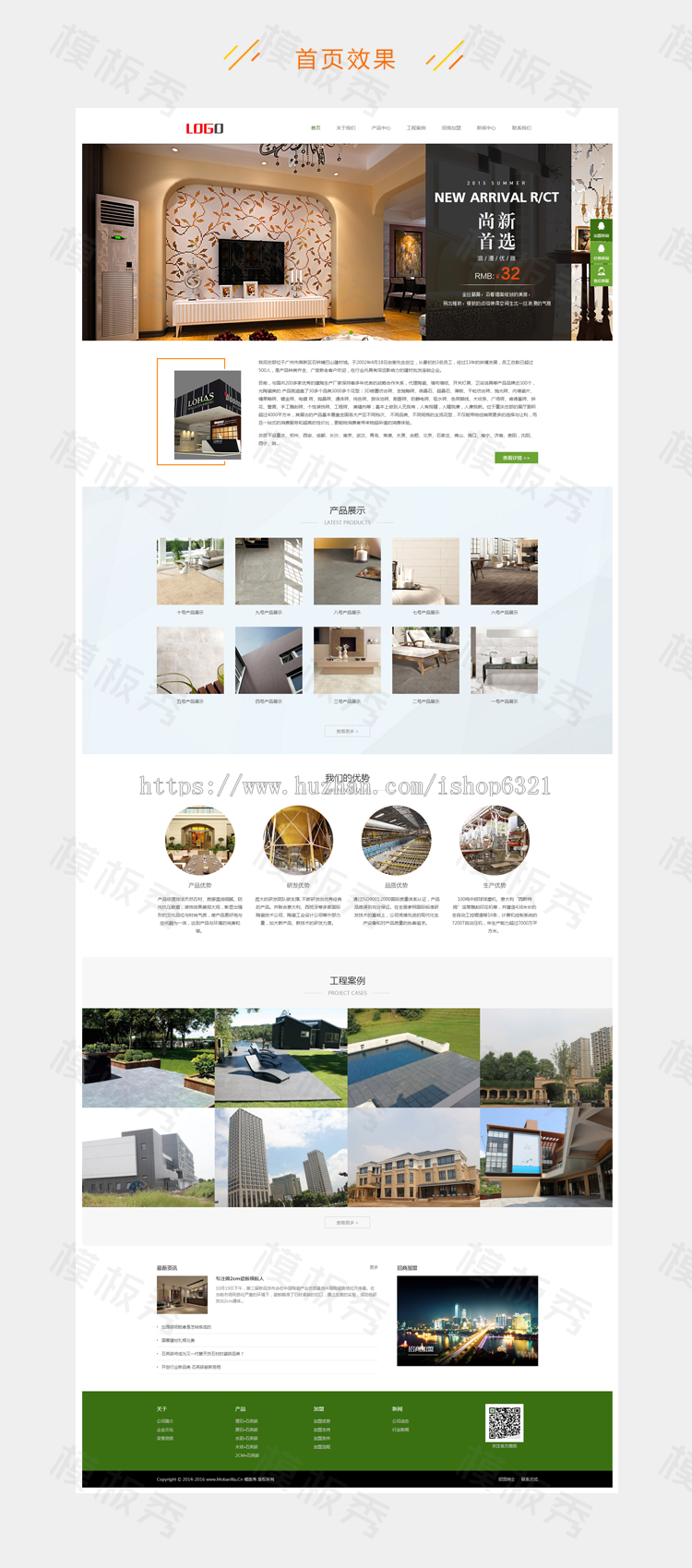 DEDE织梦模板php源码公司企业通用HTML5网站响应式自适应WAP手机 带后台