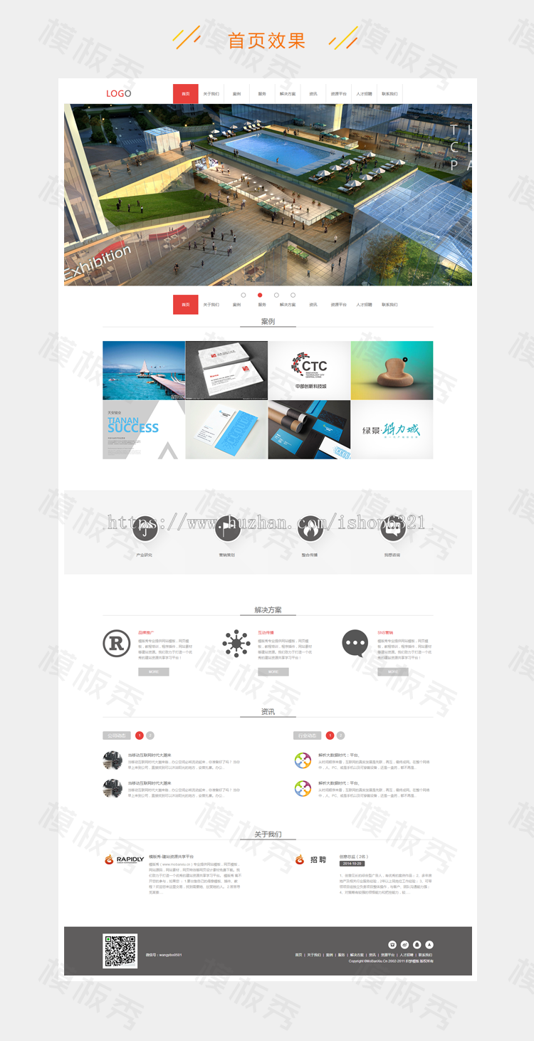 文化品牌传播媒体dede织梦公司企业网页设计网站模板源码 带后台