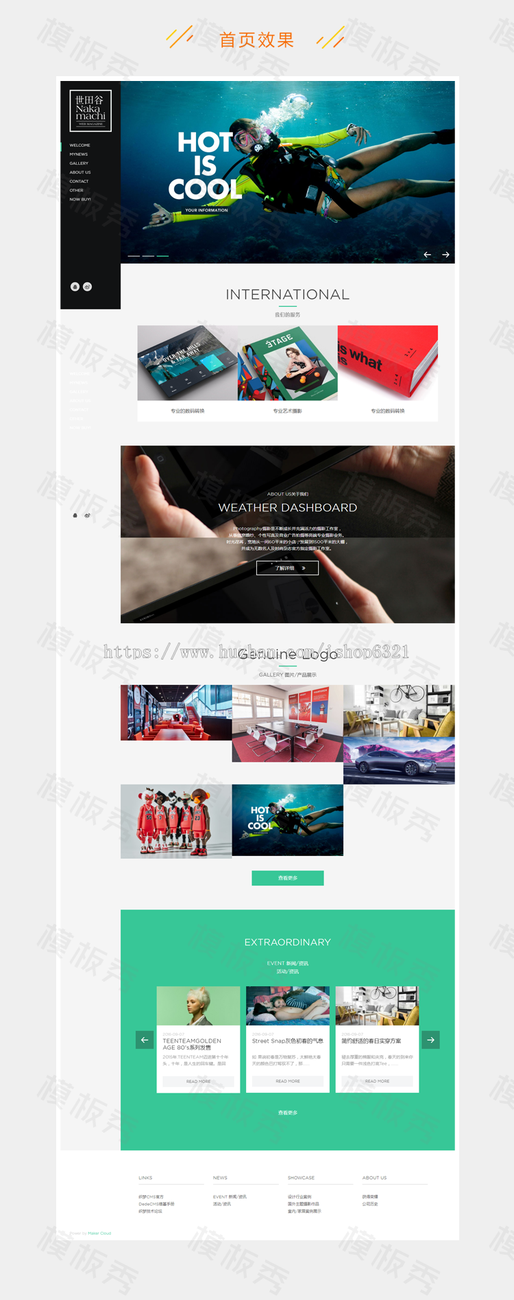 创意摄影艺术展示Dede织梦模板企业官网网站源码自适应手机带后台