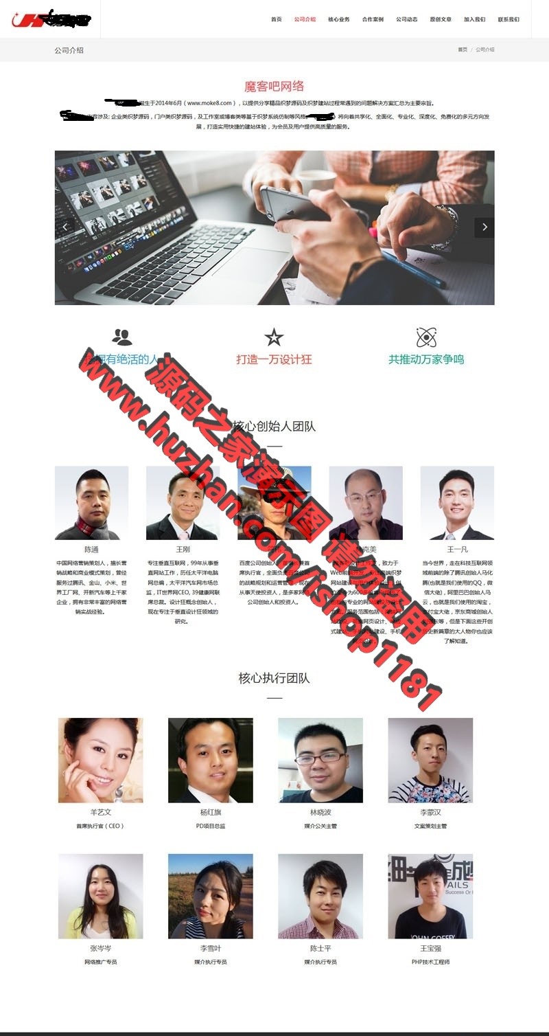 响应式网络推广公司织梦企业模板+安装教程