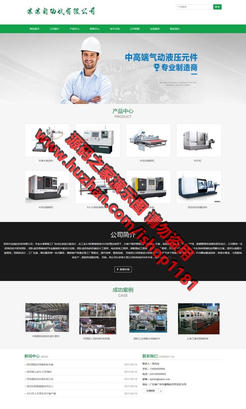 响应式自动化科技类织梦cms模板+安装教程