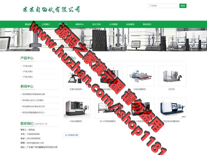 响应式自动化科技类织梦cms模板+安装教程