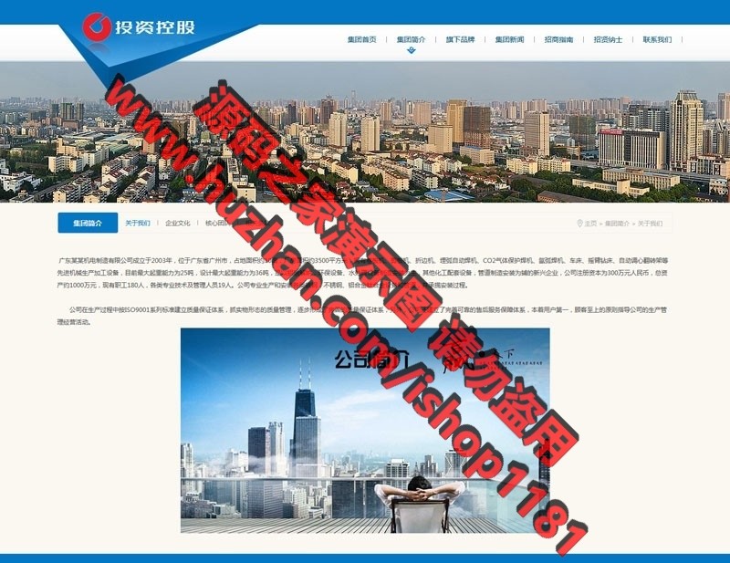 金融投资企业网站+手机端织梦模板+安装教程