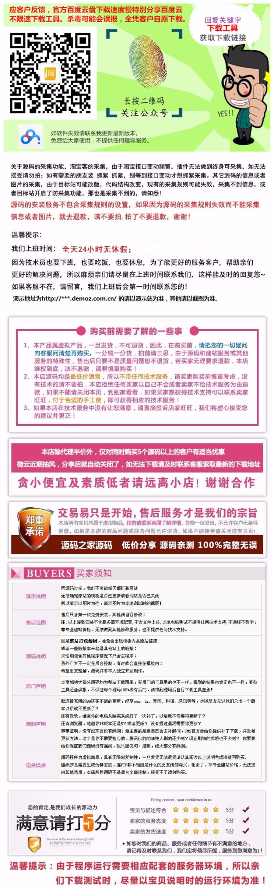 金融投资企业网站+手机端织梦模板+安装教程