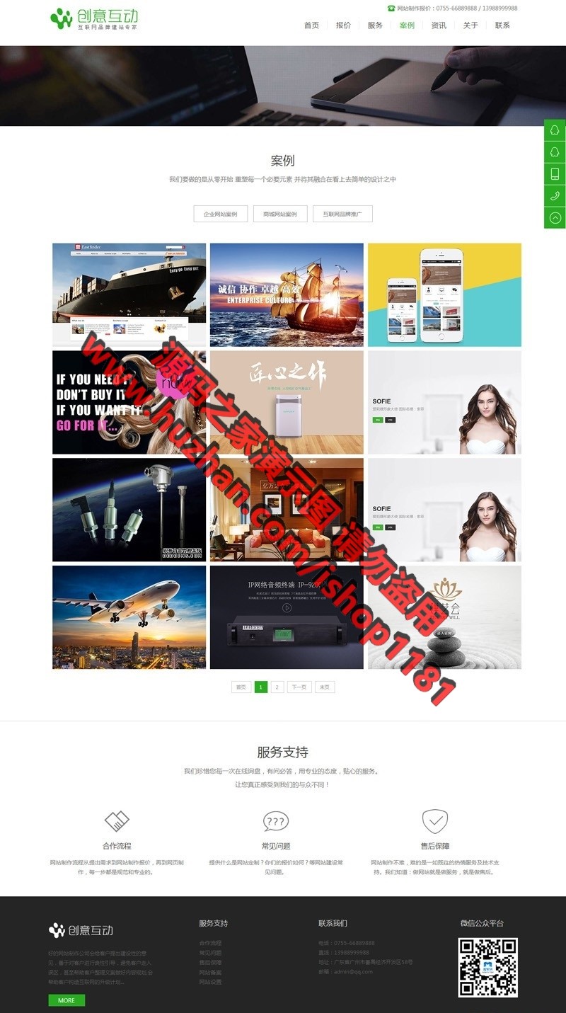 响应式网络建站设计公司织梦模板+安装教程