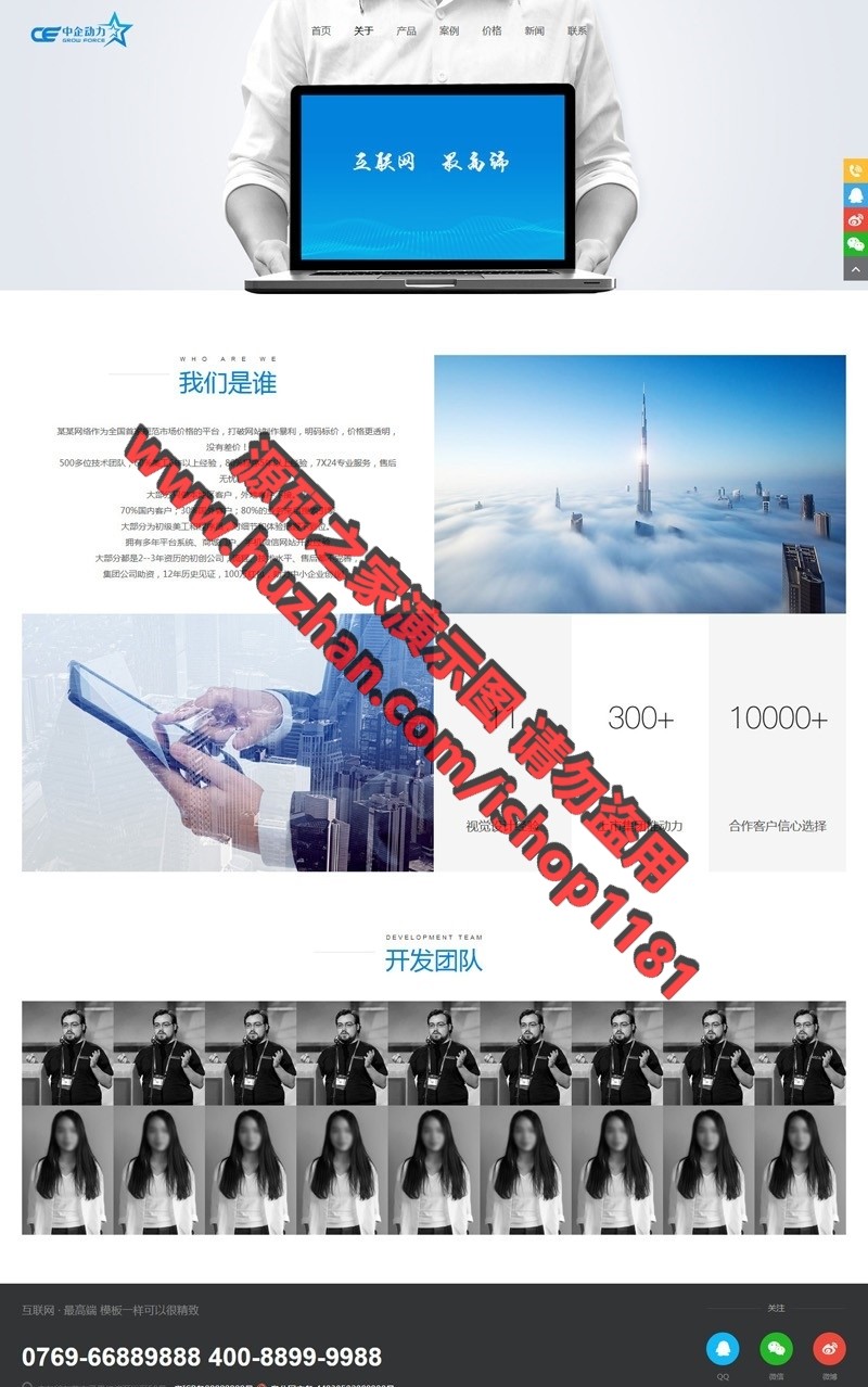 响应式网站建设推广优化织梦模板+安装教程