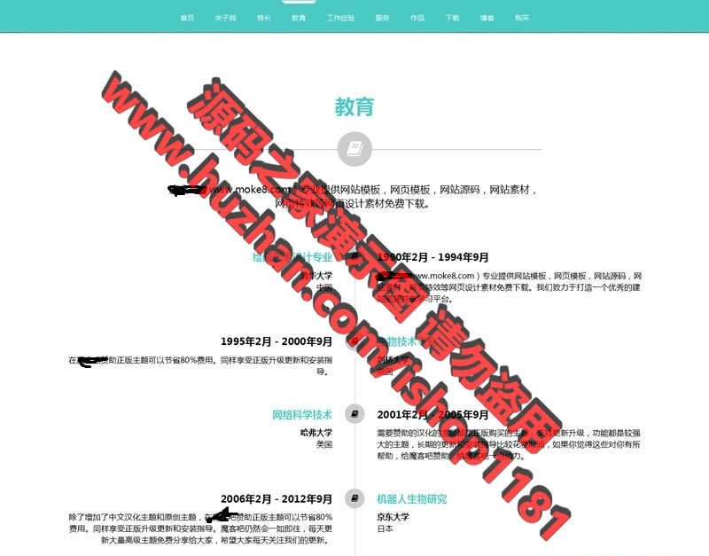 个人简历单页响应式wordpress主题 +安装教程