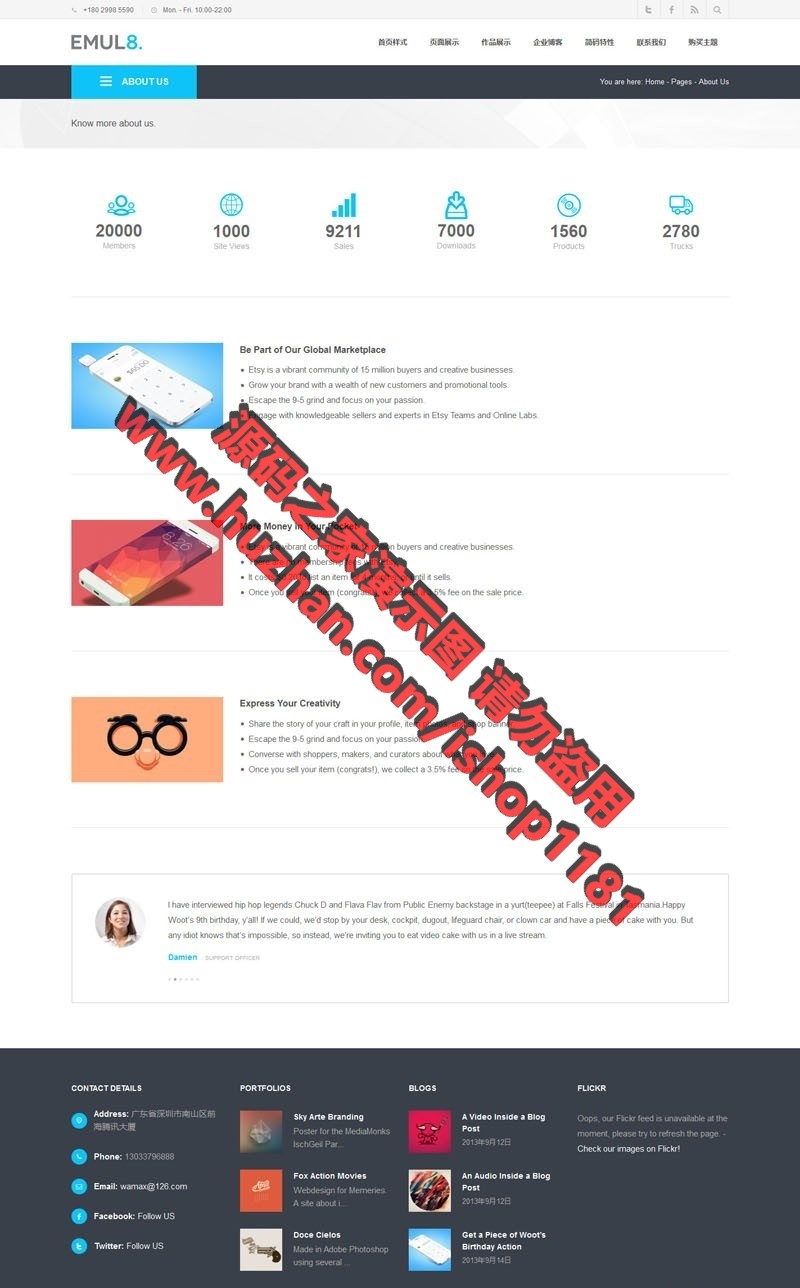 emulate外贸企业wordpress汉化主题  +安装教程 