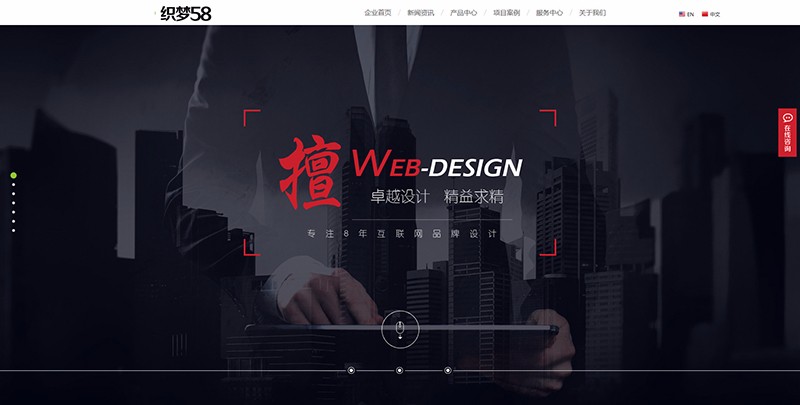 中英双语高端炫酷网络设计科技公司织梦模板(带手机端)