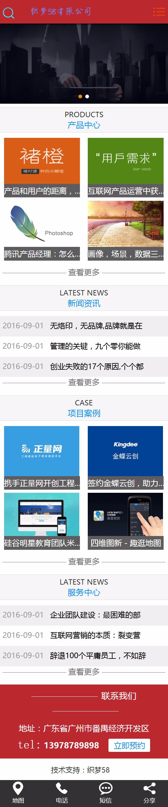 高端炫酷网络公司设计公司科技公司织梦模板（带手机端）