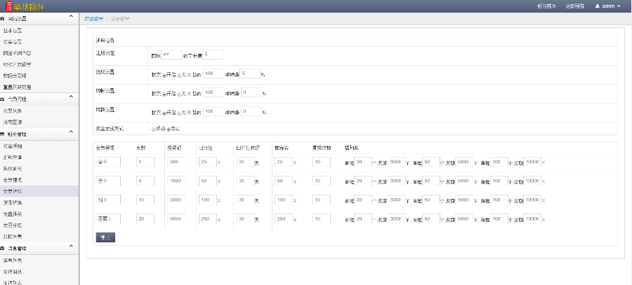 PHP日分红复投返利直推系统源码