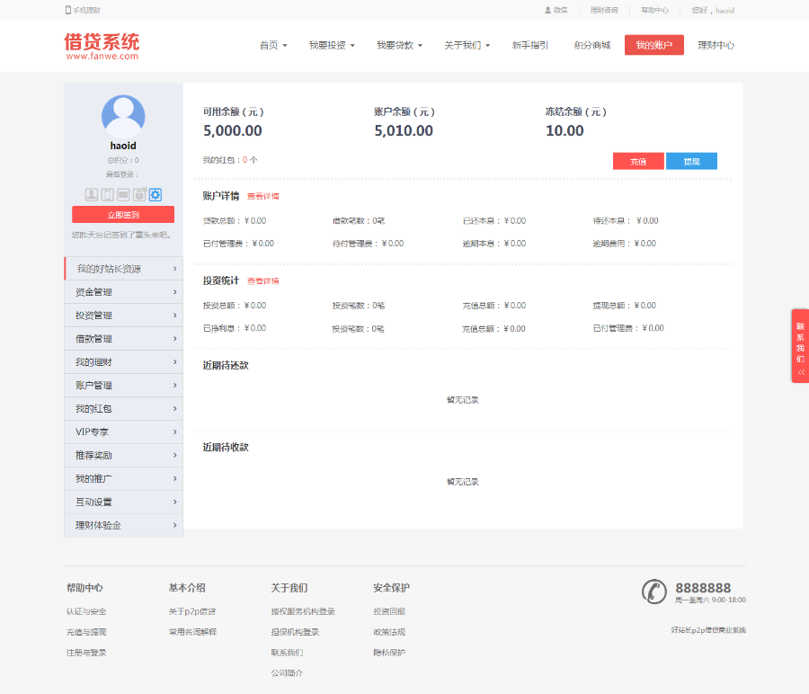 借款系统PHP代码网站源代码手册带安卓和IOS原生态APP源码带后台