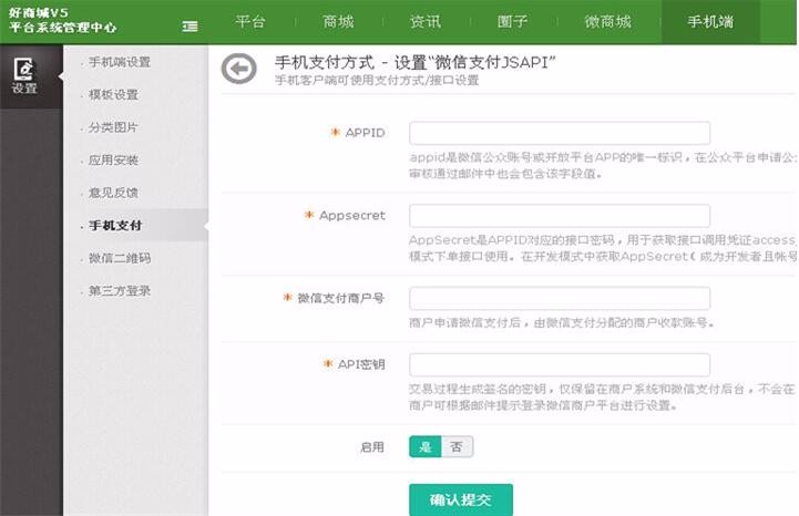 好商城V5.5插件集成版原版源码 低价出售