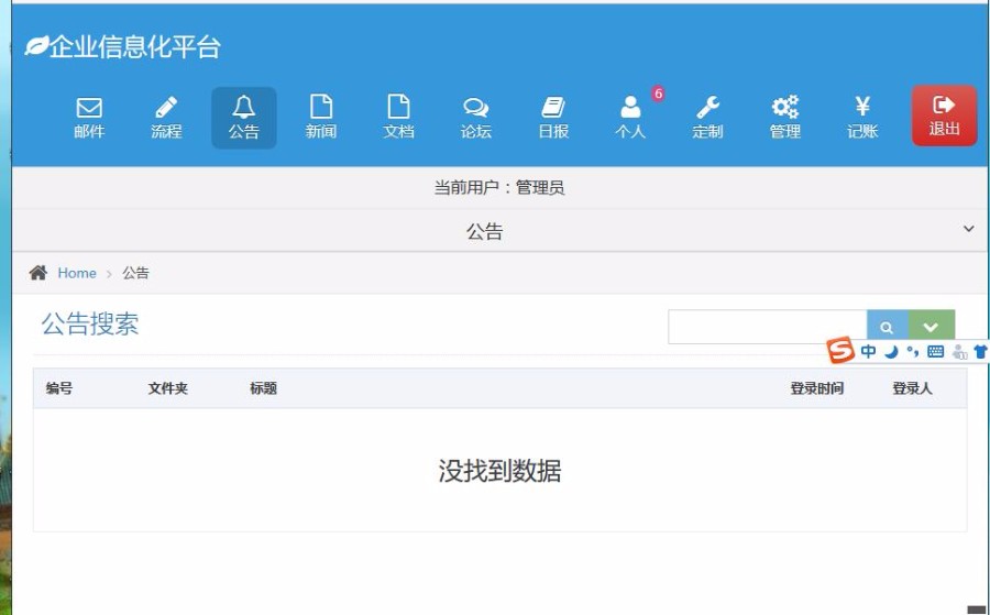 php 版手机OA系统源码,thinkphp 框架开发,适合 二次开发及学习