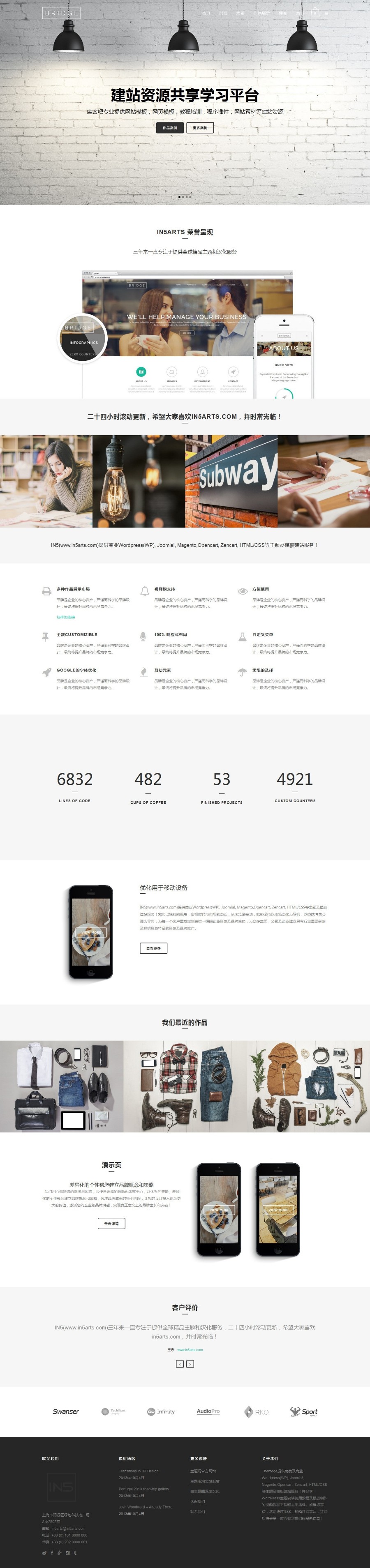 网站建设源码企业公司WordPress汉化主题 +安装教程