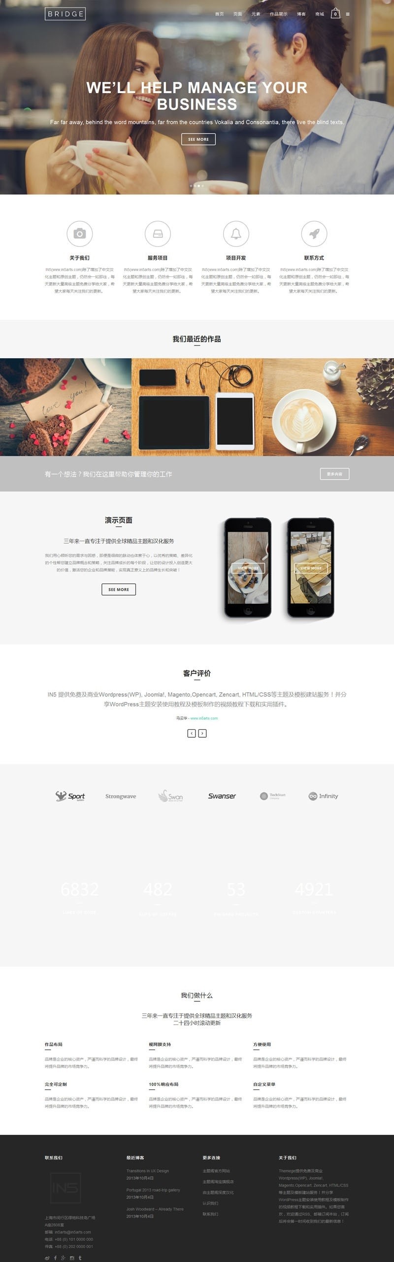 网站建设源码企业公司WordPress汉化主题 +安装教程