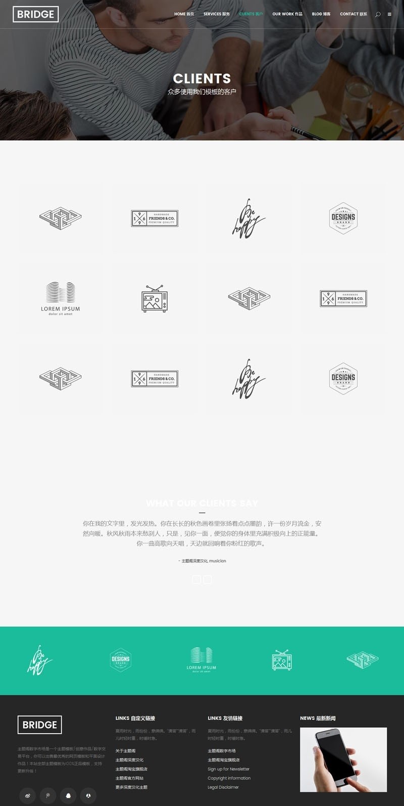 bridge企业网站建设深度汉化wordpress主题 +安装教程