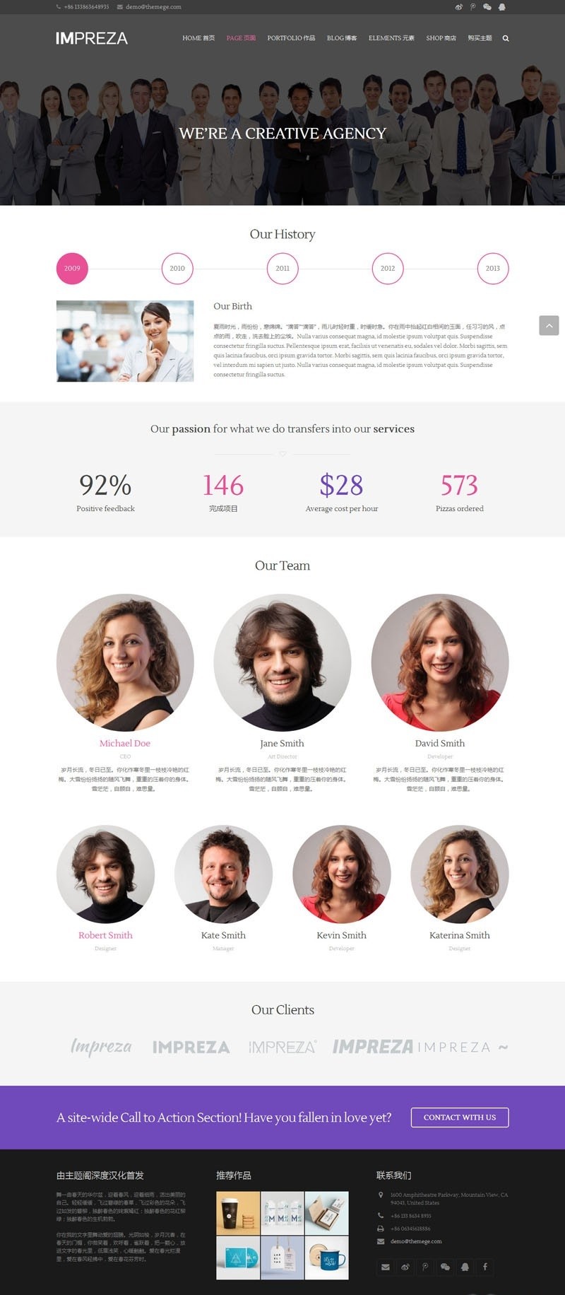 impreza高端多页面企业wp汉化主题  +安装教程