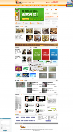 精品装修公司整站源码，界面非常漂亮