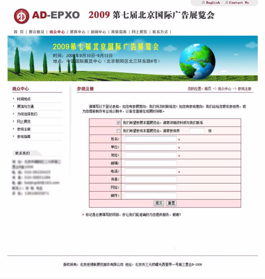 广告展览会展会官方建站系统ASP网站源码 ASP+ACC 大气漂亮