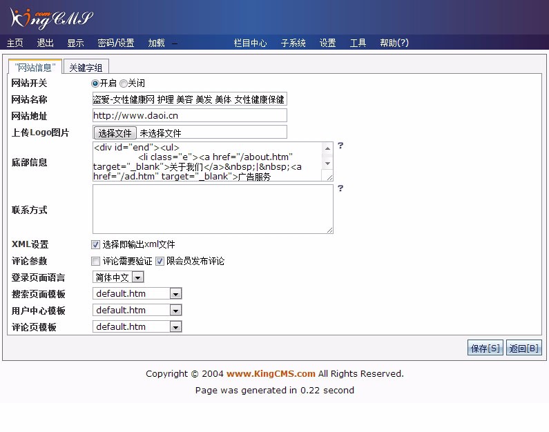 带论坛生成静态 女性健康资讯新闻文章系统网站源码 ASP+ACC
