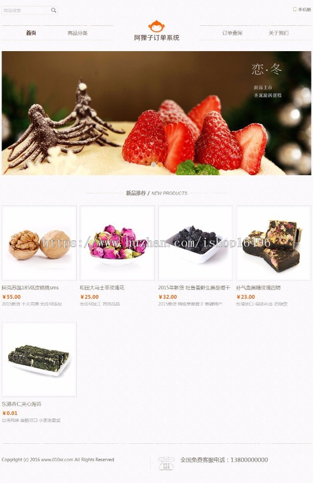 阿狸子PHP微信订单系统完整|强大的微信竞价订单系统|微信商城带后台功能
