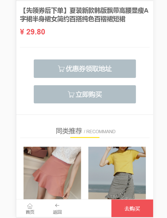 wordpress淘宝客模板主题淘宝客源码主题网站程序 新版小清新 