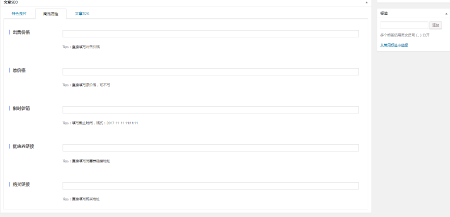 wordpress淘宝客模板主题淘宝客源码主题网站程序 新版小清新 