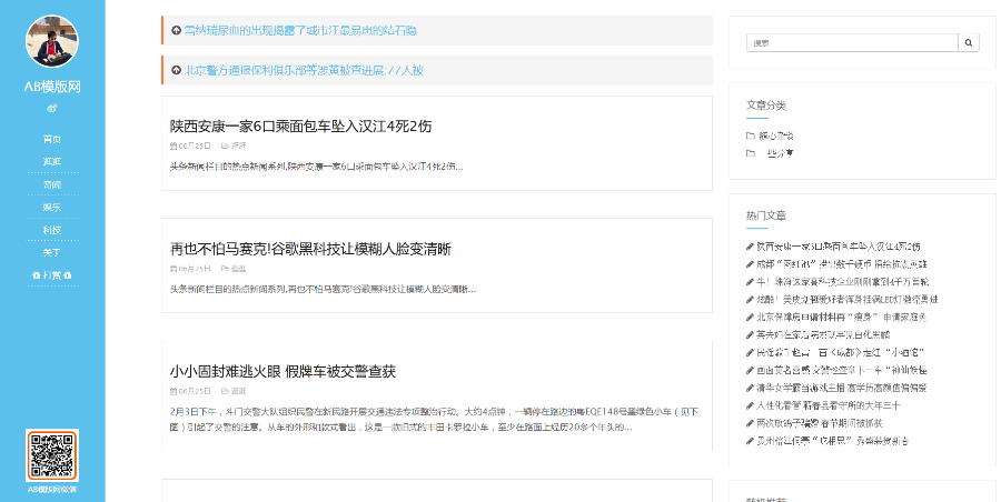 响应式科技博客新闻资讯类织梦模板 HTML5自适应手机个人博客模版