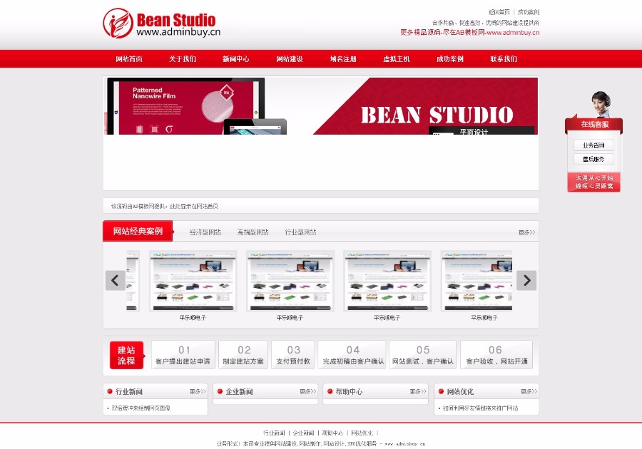 大气红色网络工作室源码|红色互联网建站公司php源码|织梦红色网络工作室源码