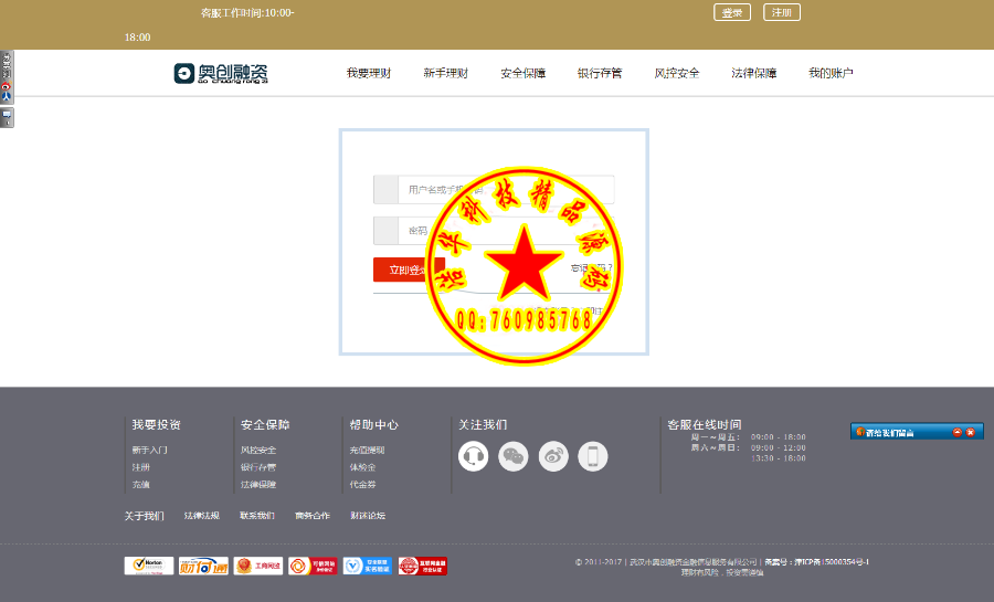 【完整源码】2017理财网站源码,电脑版+手机版 投资,理财,亲测完整