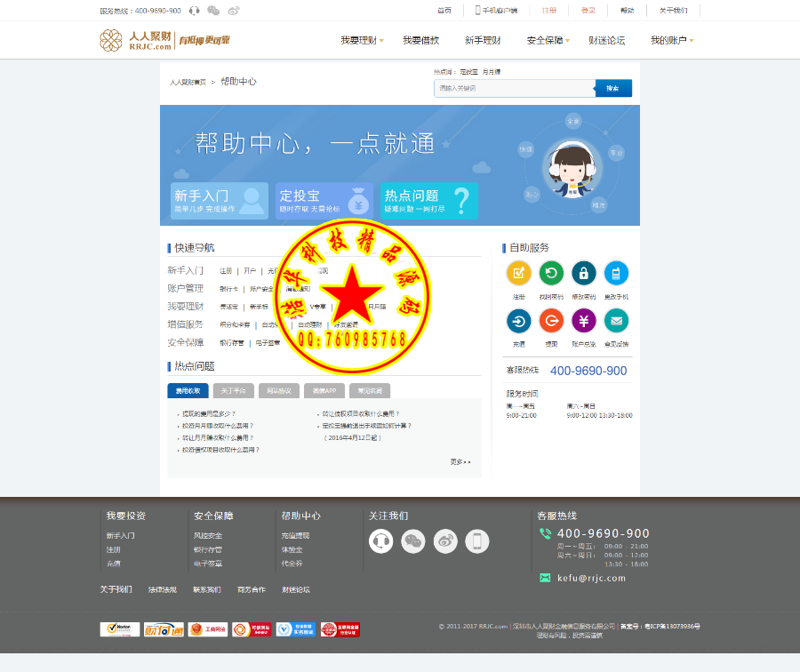 【完整源码】2017理财网站源码,电脑版+手机版 投资,理财,亲测完整