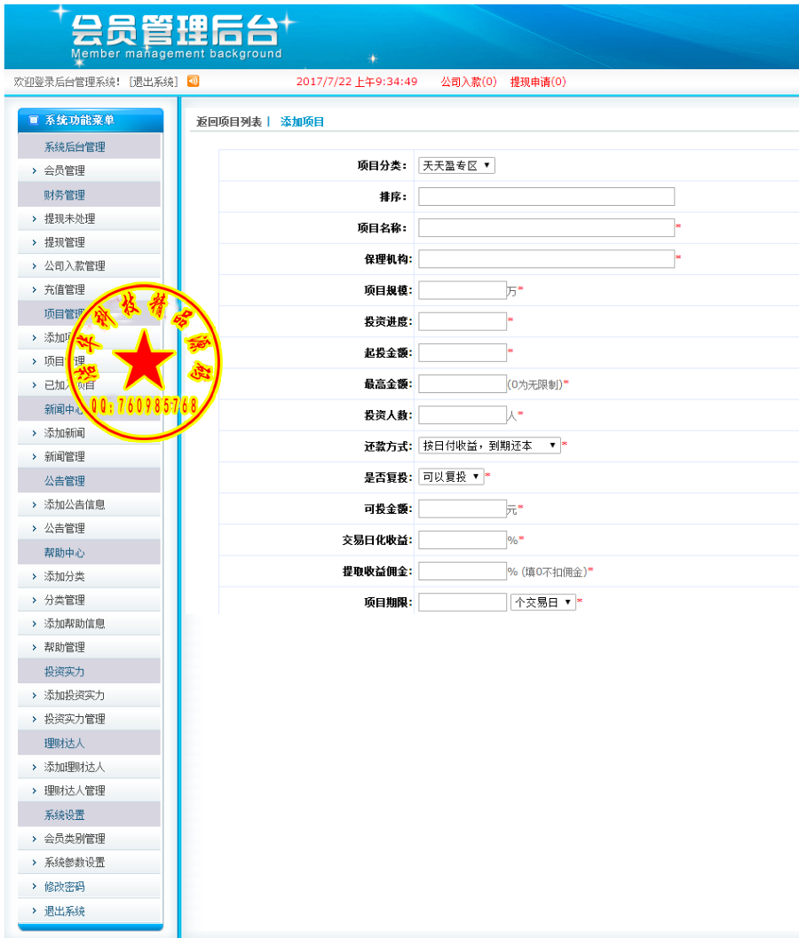 【完整源码】2017理财网站源码,电脑版+手机版 投资,理财,亲测完整