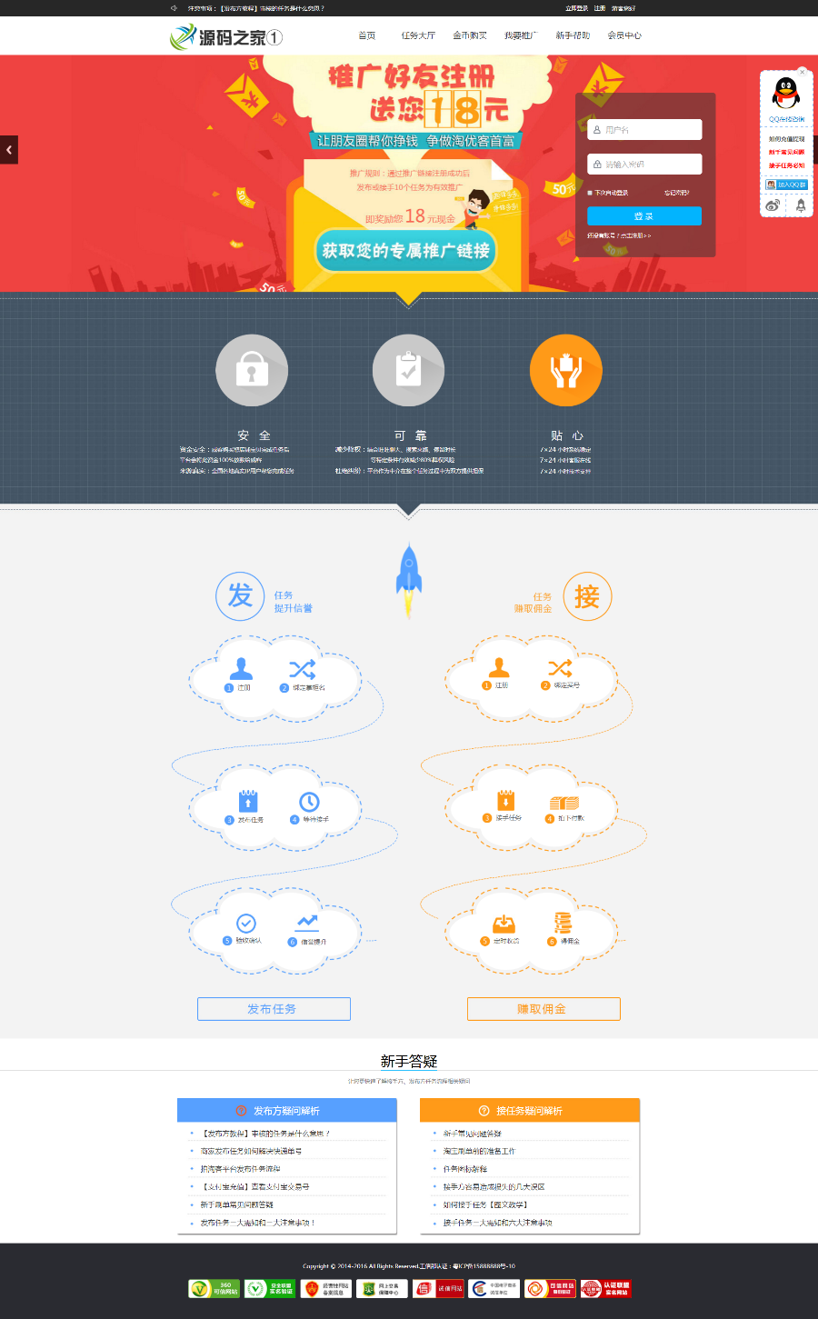 PHP精仿大麦户威客兼职任务平台**平台,附带教程
