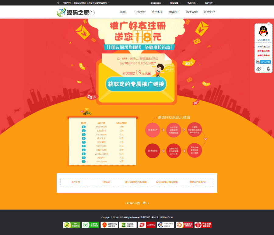 PHP精仿大麦户威客兼职任务平台**平台,附带教程