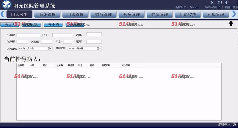 Janson医院管理系统源码asp.net门诊医生管理系统管理 财务药房住院门诊收费药库管理