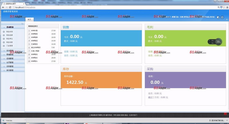 asp.net多店进销存管理系统源码入库出库采购大型ERP进库存管理系统源码多店铺库存管理
