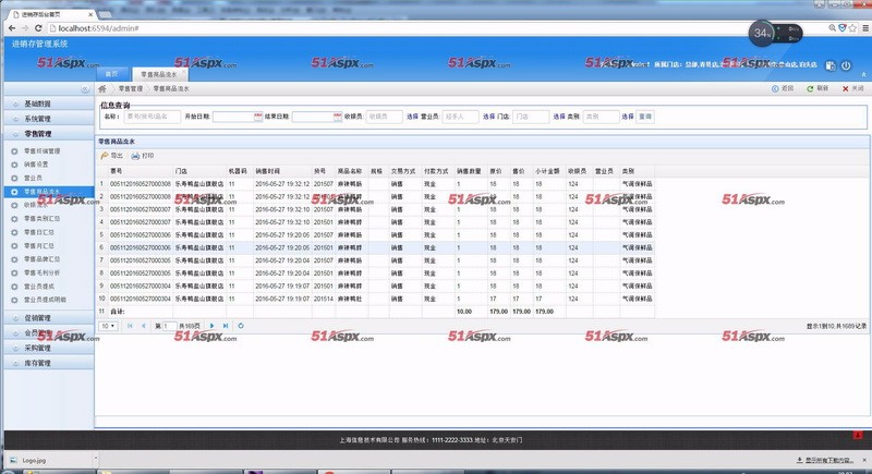 asp.net多店进销存管理系统源码入库出库采购大型ERP进库存管理系统源码多店铺库存管理