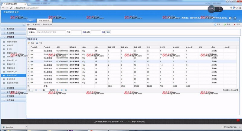 asp.net多店进销存管理系统源码入库出库采购大型ERP进库存管理系统源码多店铺库存管理