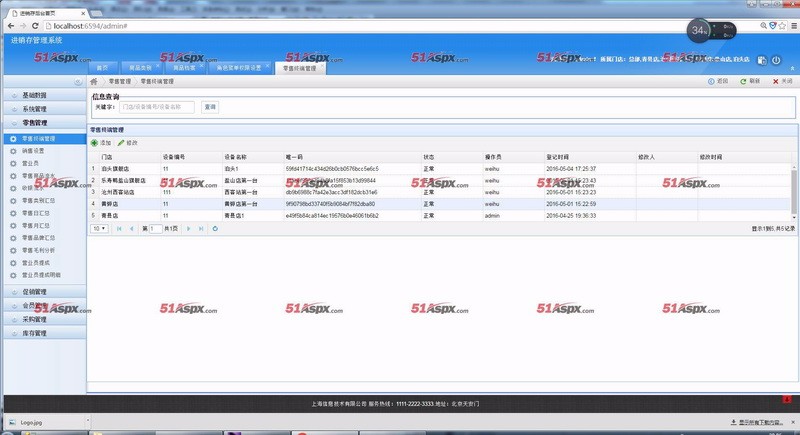 asp.net多店进销存管理系统源码入库出库采购大型ERP进库存管理系统源码多店铺库存管理