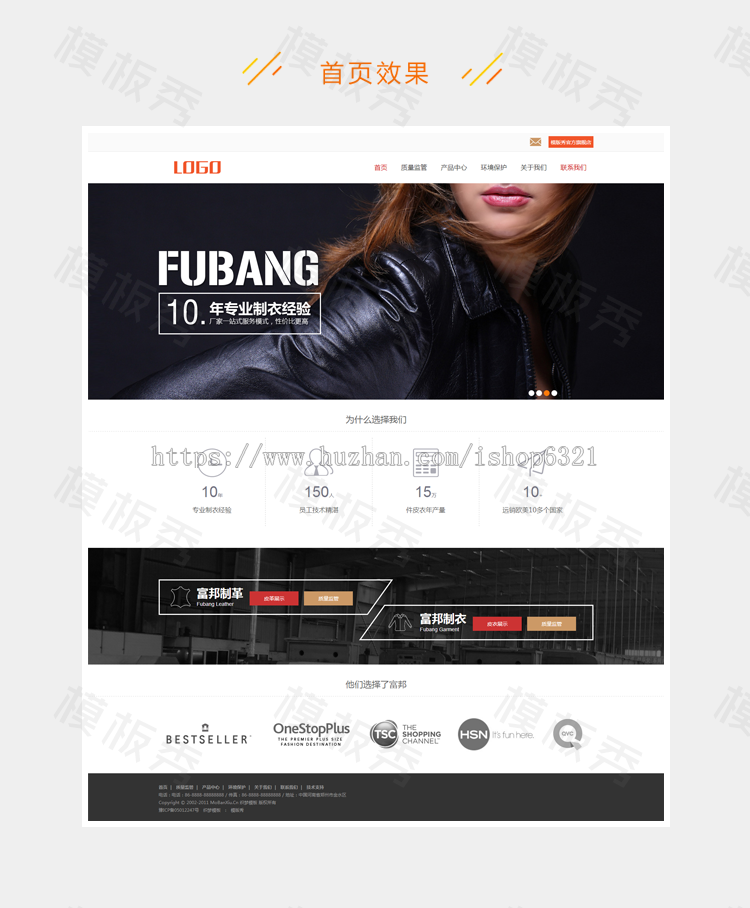 高端大气皮衣皮革服装生产企业公司官网网站dede织梦模板源码 带后台